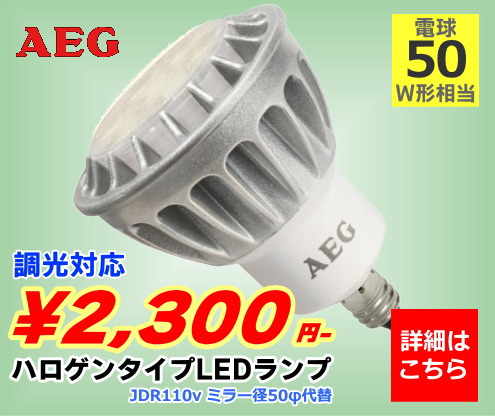 パナソニック JD110V65W・NP/E-W（JD110V65WNPEW）ミニハロゲン電球