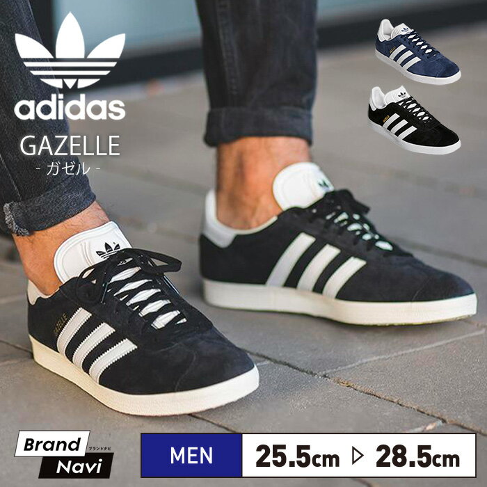 楽天市場】アディダス ガッツレー（靴サイズ（cm）25.5）（靴）の通販