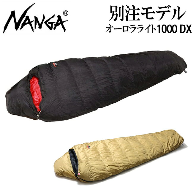 楽天市場】nanga(ナンガ) [山渓×nanga]オーロラ900dxオールブラックall