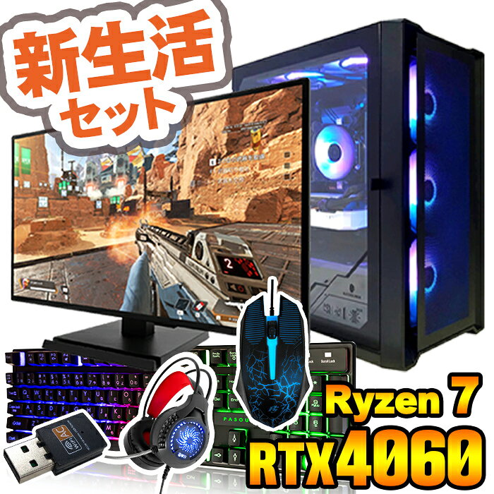 楽天市場】ゲーミングpc office付の通販