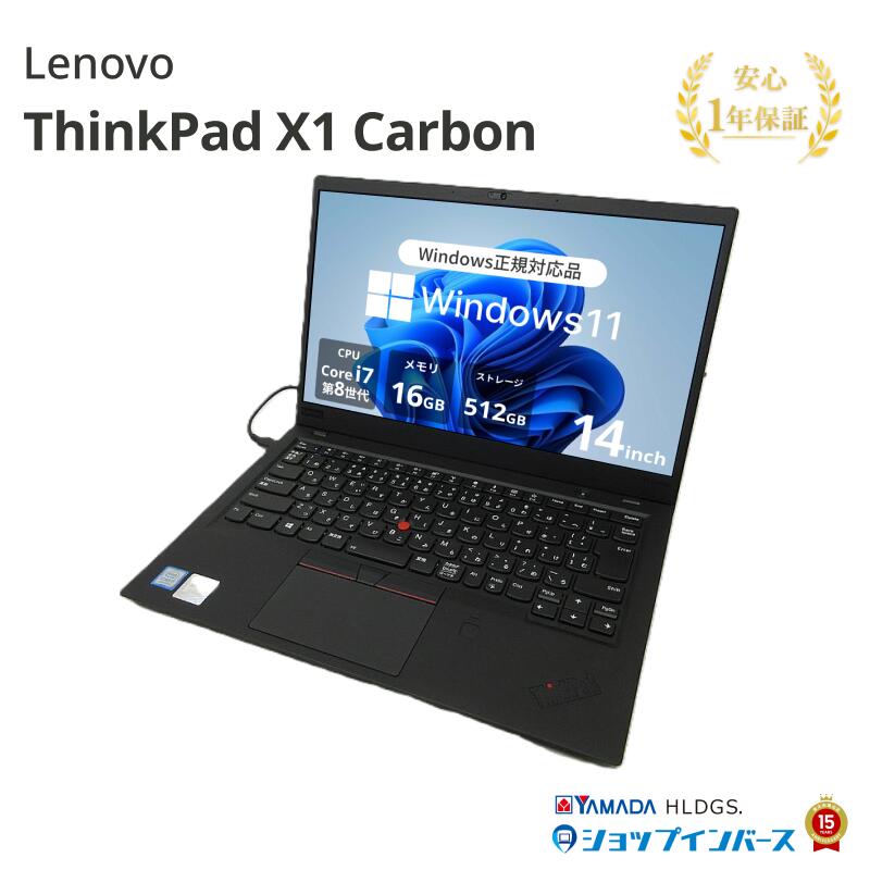 楽天市場】ThinkPad X1 Carbon（メモリ容量16GB）（パソコン｜パソコン