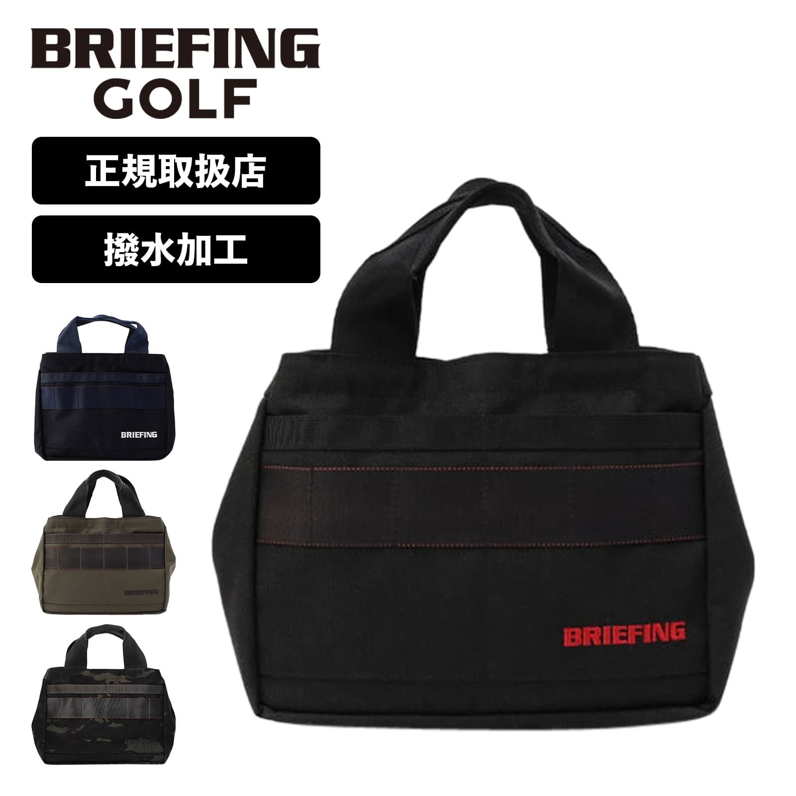 楽天市場】【SS限定最大300％ポイントバック】正規品 ブリーフィング