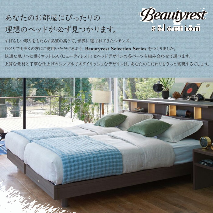 楽天市場】【開梱設置無料】シモンズ ベッドセット Box2（ボックス2