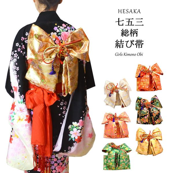 楽天市場】七五三 帯の通販