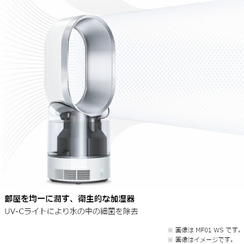 楽天市場】dyson（ダイソン） Dyson Hygienic Mist 加湿器（国内正規品