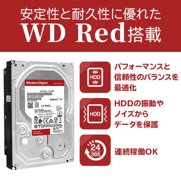 楽天市場】HDD 外付け 6TB 高耐久 内蔵 ハードディスク WD Red Plus