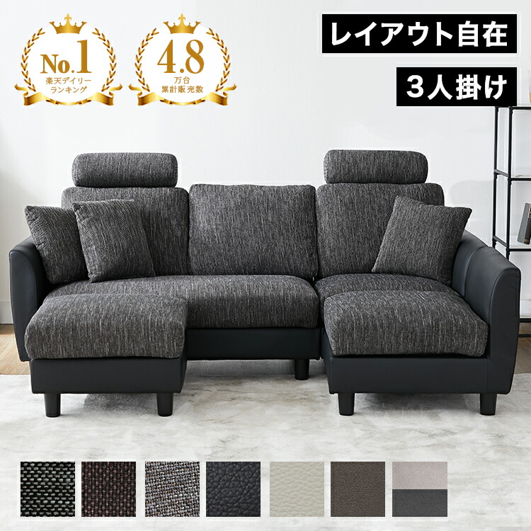 楽天市場】[楽天スーパーSALE! 3/4 20:00 - 3/11 1:59] ソファ 3人掛け