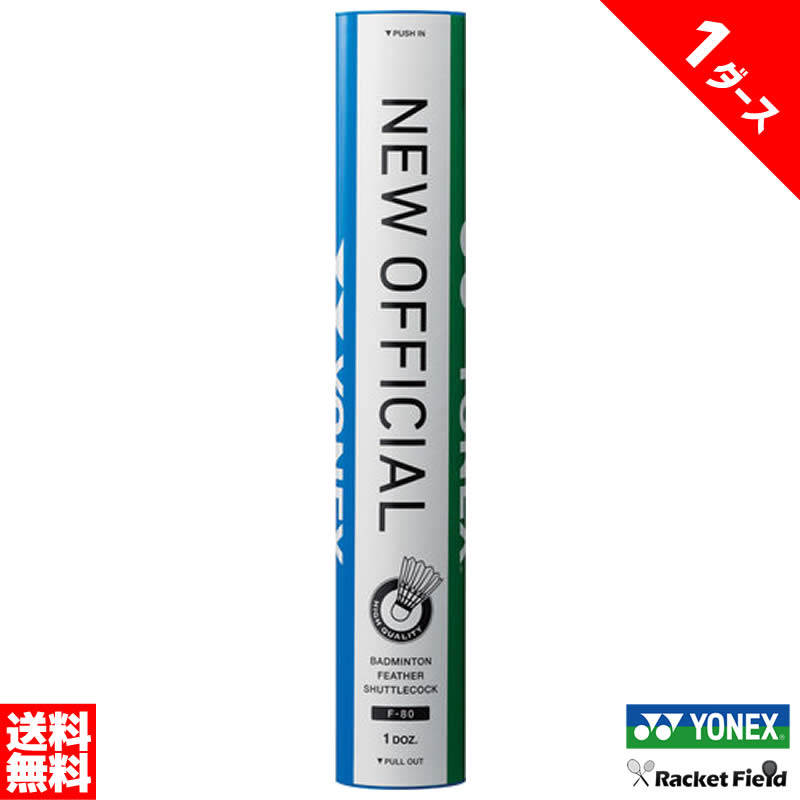 楽天市場】【全品10％OFFクーポン】『即日出荷』YONEX（ヨネックス