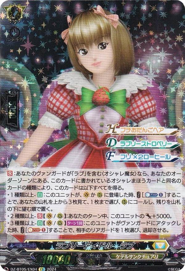 楽天市場】ラブ ベリー カード 販売の通販