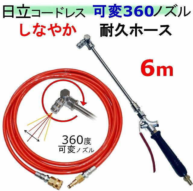 日立 高圧洗浄機 ノズル」の人気商品一覧 | 安い商品を通販サイトから