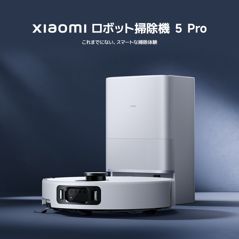 楽天市場】【スーパーセール10%OFF】Xiaomi ロボット掃除機 5 Pro
