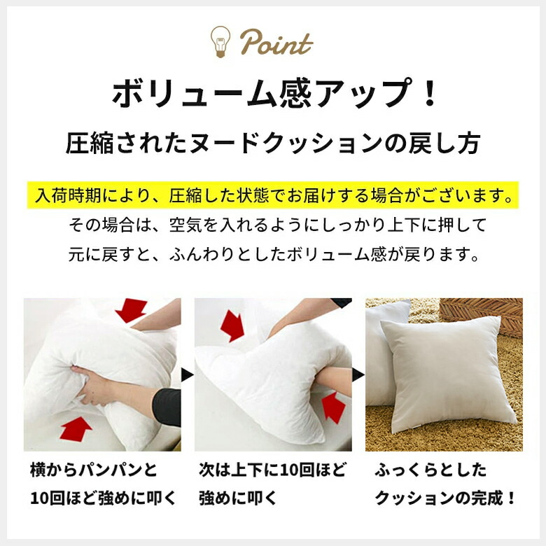 楽天市場】角型ヌードクッション40×40cm 四角形 4個セット クッション
