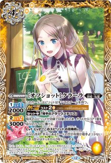 2025/11)(SECRET)[ずっと一緒に]フラム・サンドリア【契約X-SEC