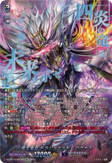 星隷魔嬢ビフロンス【FFR】{DZ-BT02/FFR06}《ダークステイツ
