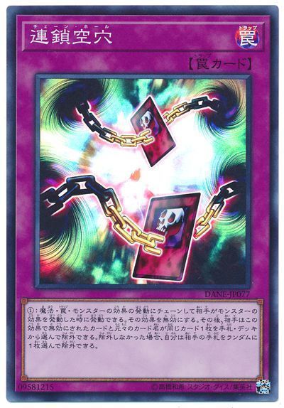遊戯王】これがホールの新時代！ETERNITY CODE収録の墓穴ホール