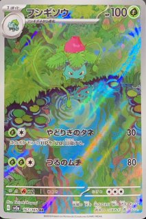コダック (AR) {175/165} [SV2a/ポケモンカード151] [SV] - magi通販