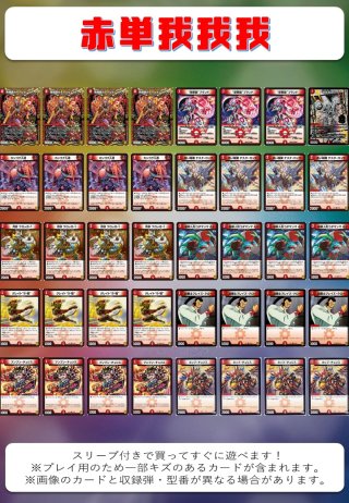 4Cぶいすぽデッキ(9月7日更新)[XS] - マスターズスクウェア通販