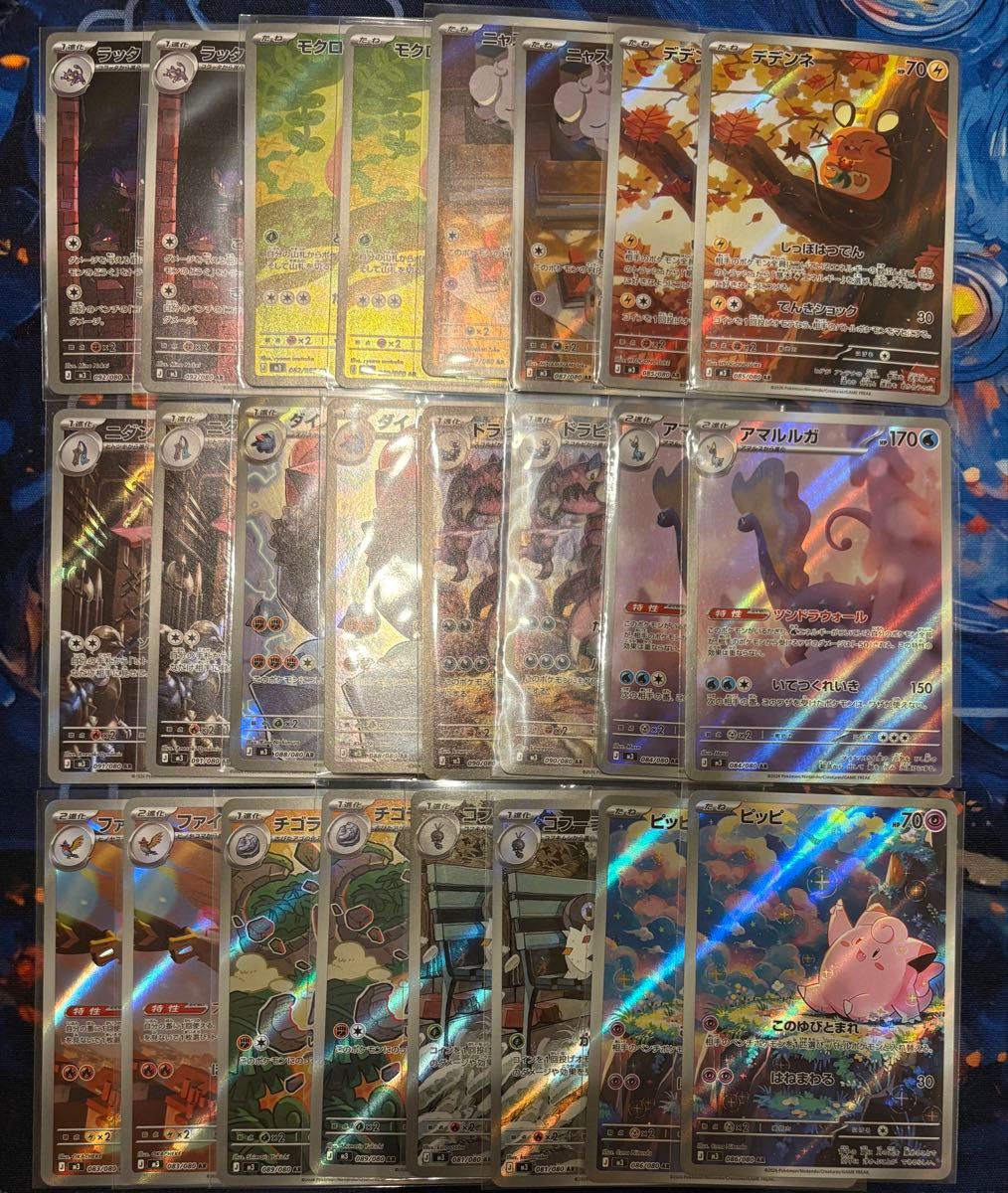 ポケカ 変幻の仮面 AR 12種 コンプリート｜Yahoo!フリマ（旧PayPayフリマ）