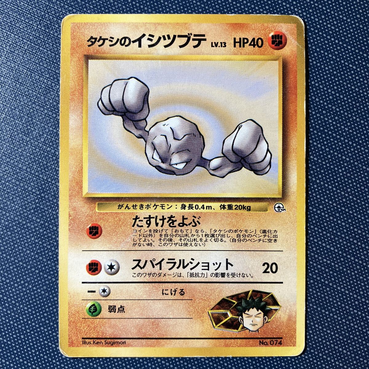 2026年最新】Yahoo!オークション -タケシのイシツブテの中古品・新品