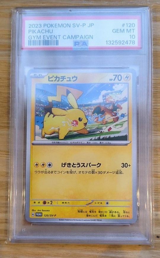 PSA10 ポケモンカード ピカチュウ 291/SV-P げきとうスパーク｜Yahoo