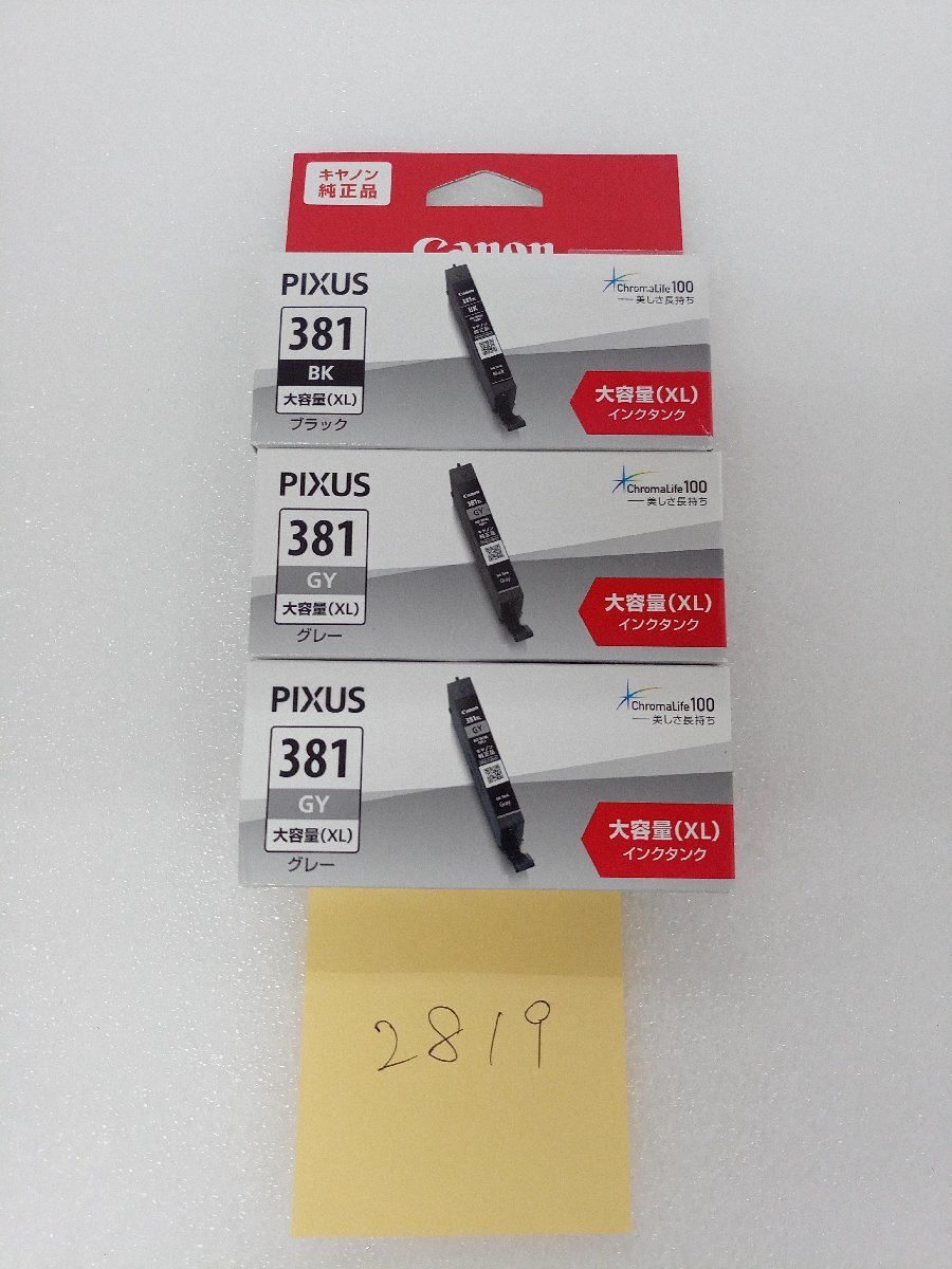 2026年最新】Yahoo!オークション -キャノンプリンターインク