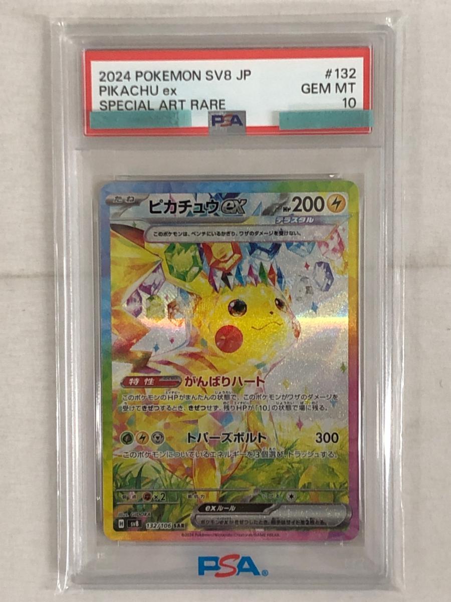 2026年最新】Yahoo!オークション -ピカチュウexの中古品・新品・未使用