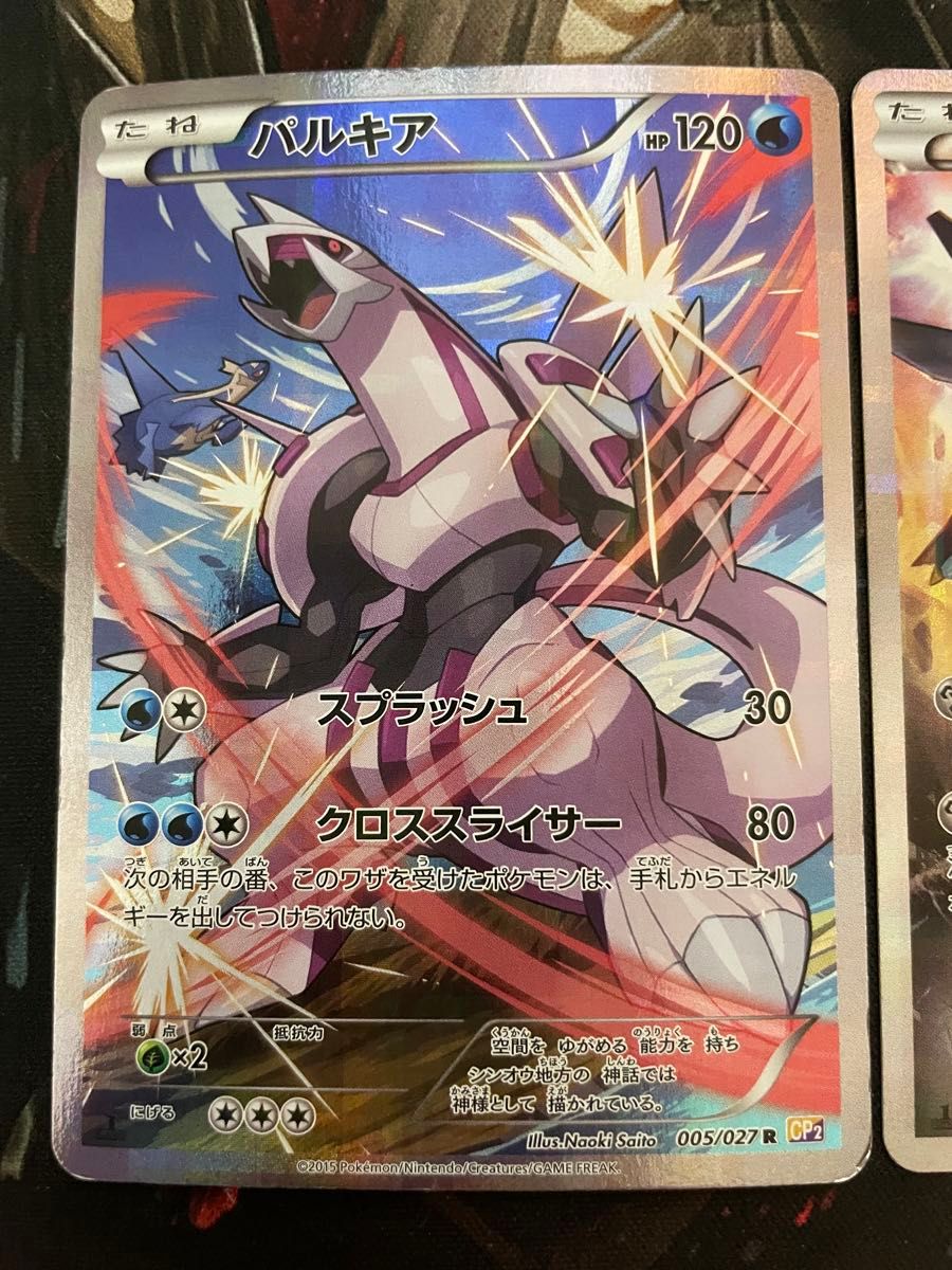 ポケモンカード ディアルガ（017/027） パルキア（005/027） 伝説キラ