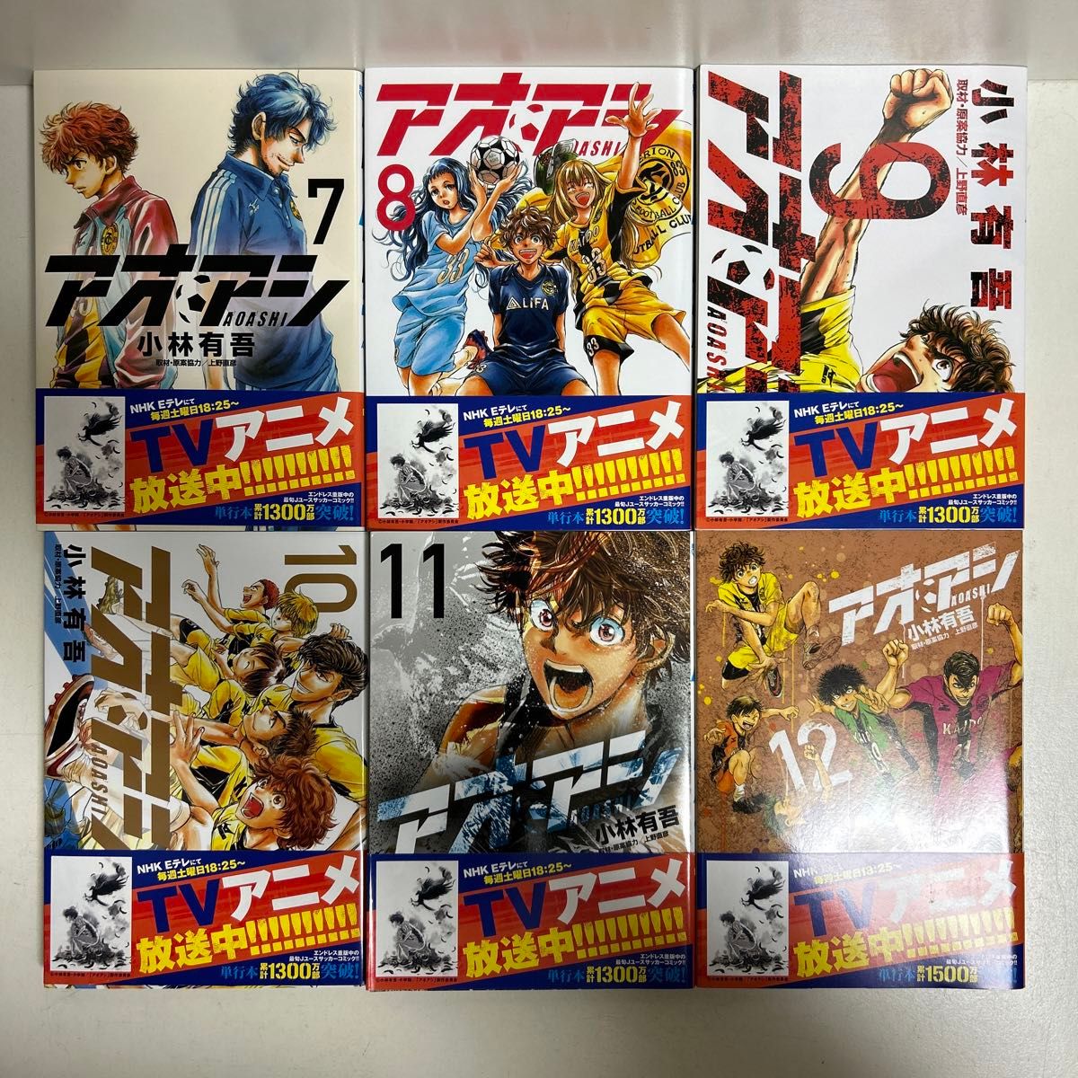 アオアシ 1〜36巻 全巻セット まとめ売り 漫画 マンガ 全巻 アオアシ