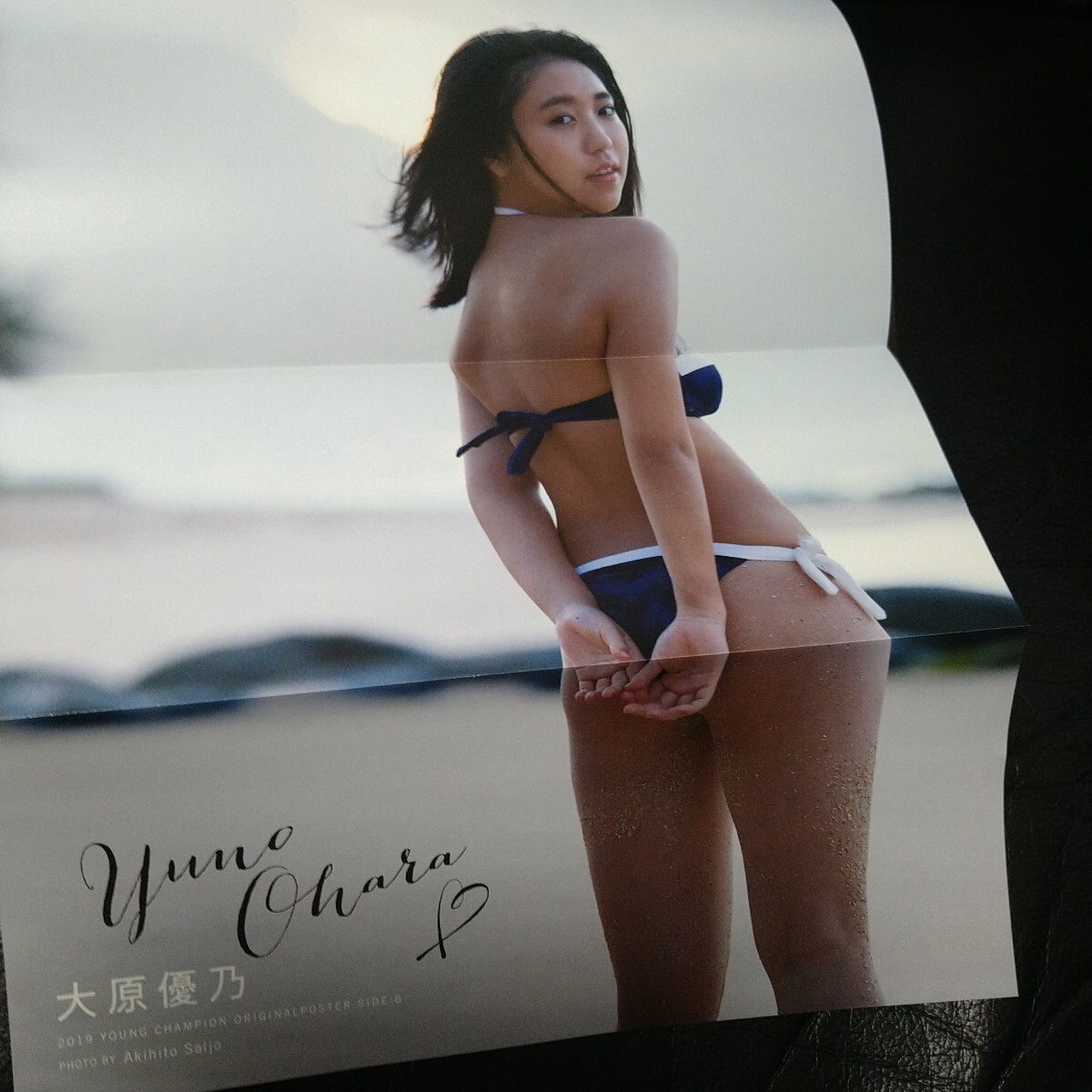 Yahoo!オークション - 直筆サイン入り 大原優乃1st写真集「ゆうのだけ