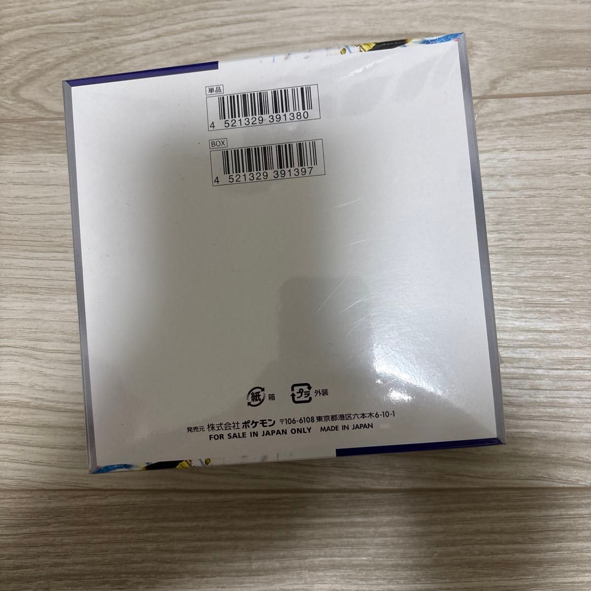 レイジングサーフ ポケモンカード 強化拡張パック 1BOX シュリンク付