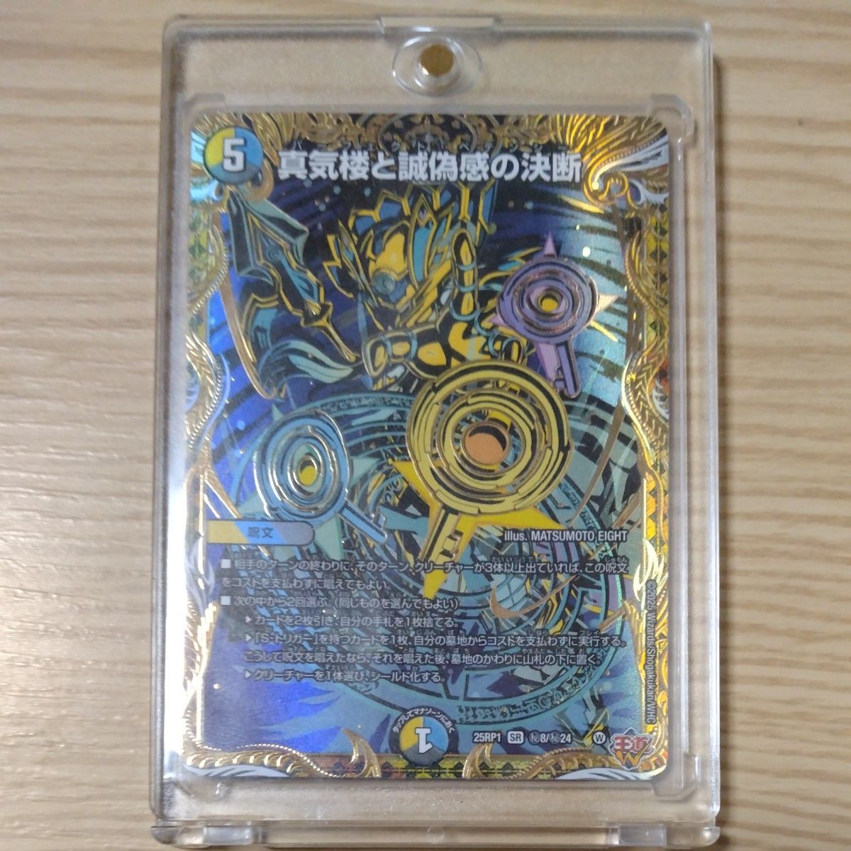 デュエマ パーフェクトペテンシー 4枚 35 デュエルマスターズ