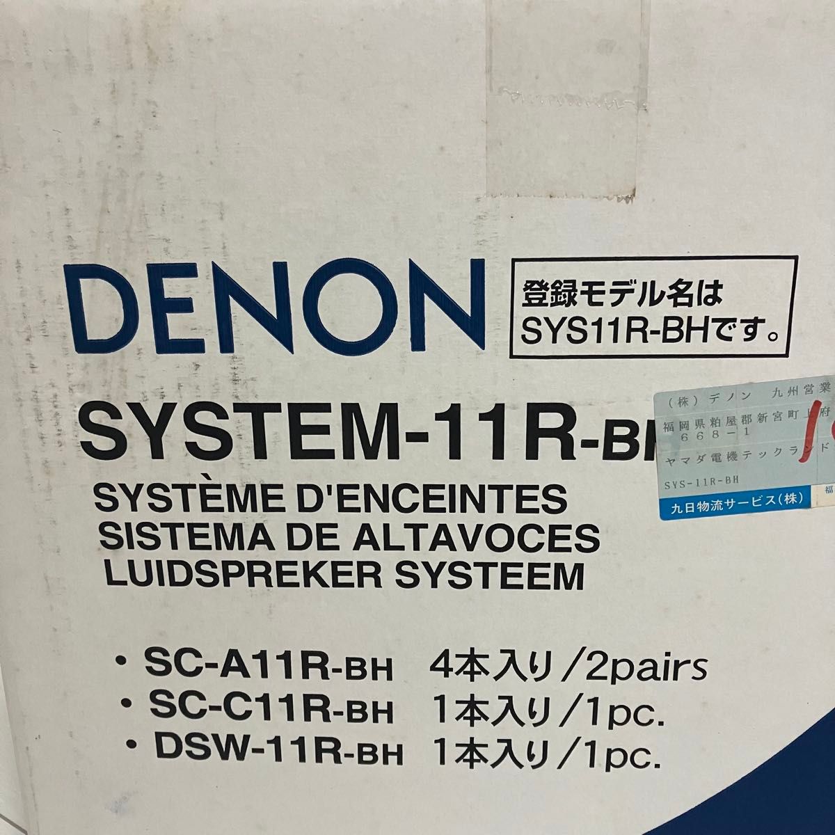 未使用品 DENON 5 1chスピーカー SYS11R-BH スピーカー｜Yahoo!フリマ