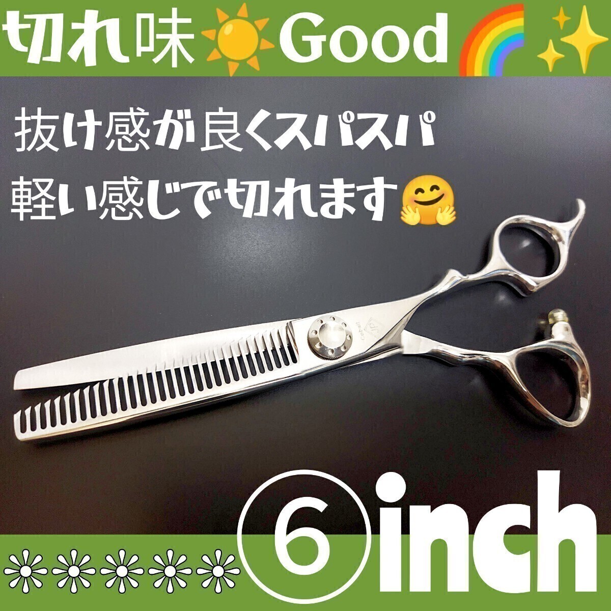 最新カットシザー.美容師プロ用ハサミ.トリマーOKトリミングシザー