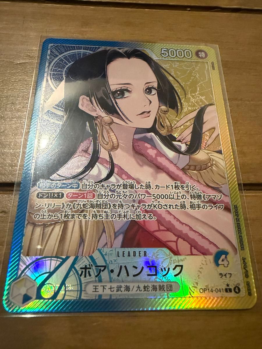 ワンピースカードゲーム 蒼海の七傑 ボア・ハンコック Lパラレル