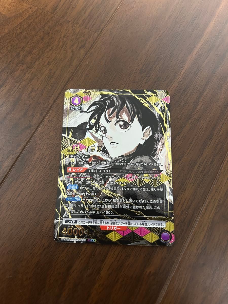 カグラバチ 座村イヲリ SRパラレル ユニオンアリーナ｜Yahoo!フリマ