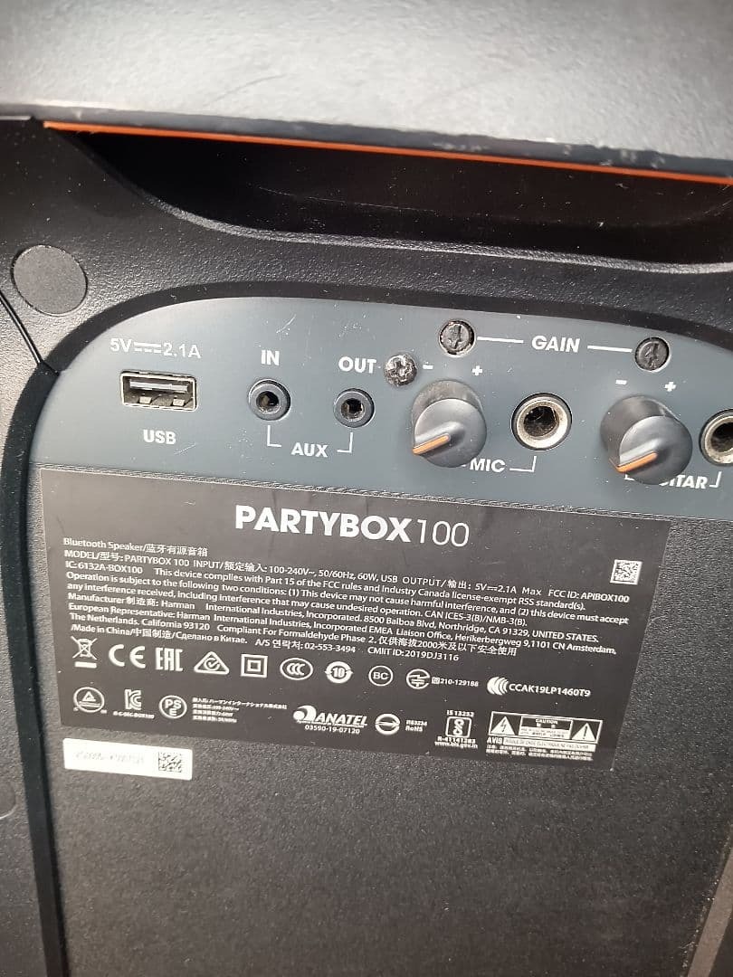 JBL PartyBox 100 スピーカー マイクギター入力 パーティボックス