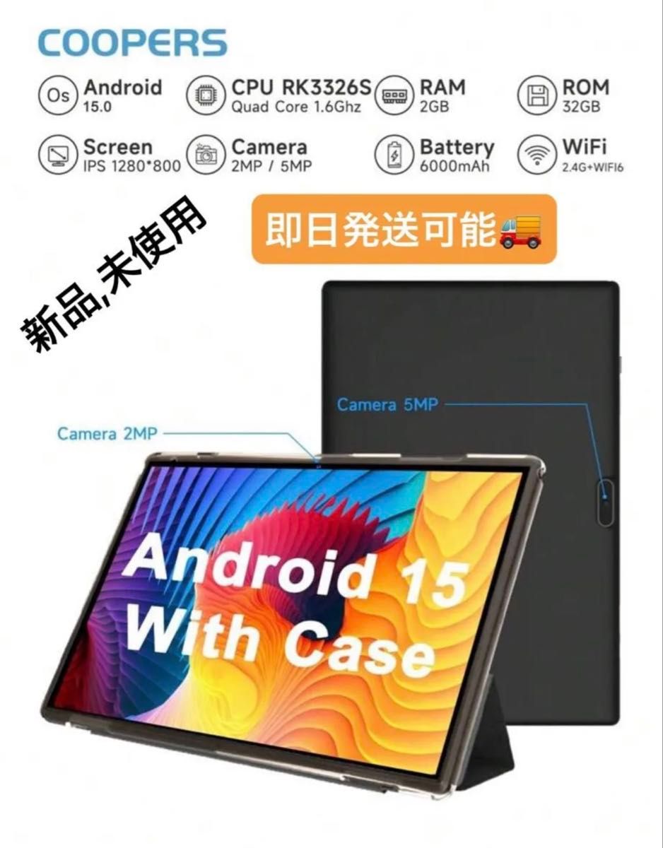 COOPERS Android 15 タブレット ケース付｜Yahoo!フリマ（旧PayPayフリマ）