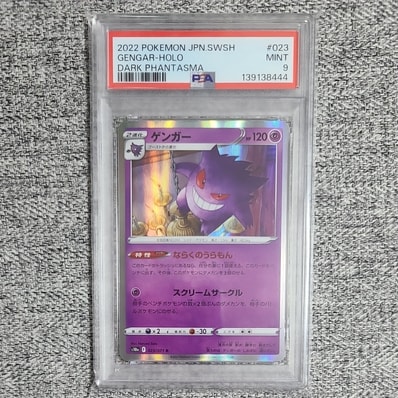PSA10】ゲンガー R[s10a 023/071](強化拡張パック「ダークファンタズマ