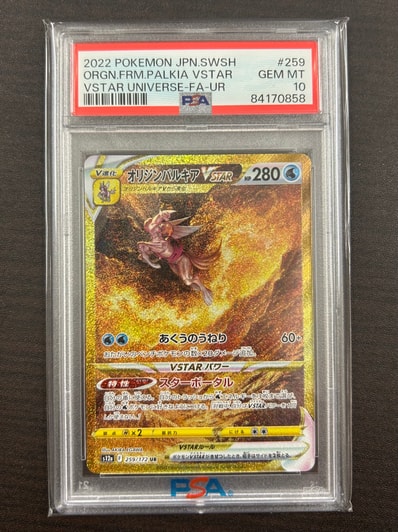 PSA10】オリジンパルキアVSTAR UR[s12a 259/172](ハイクラスパック