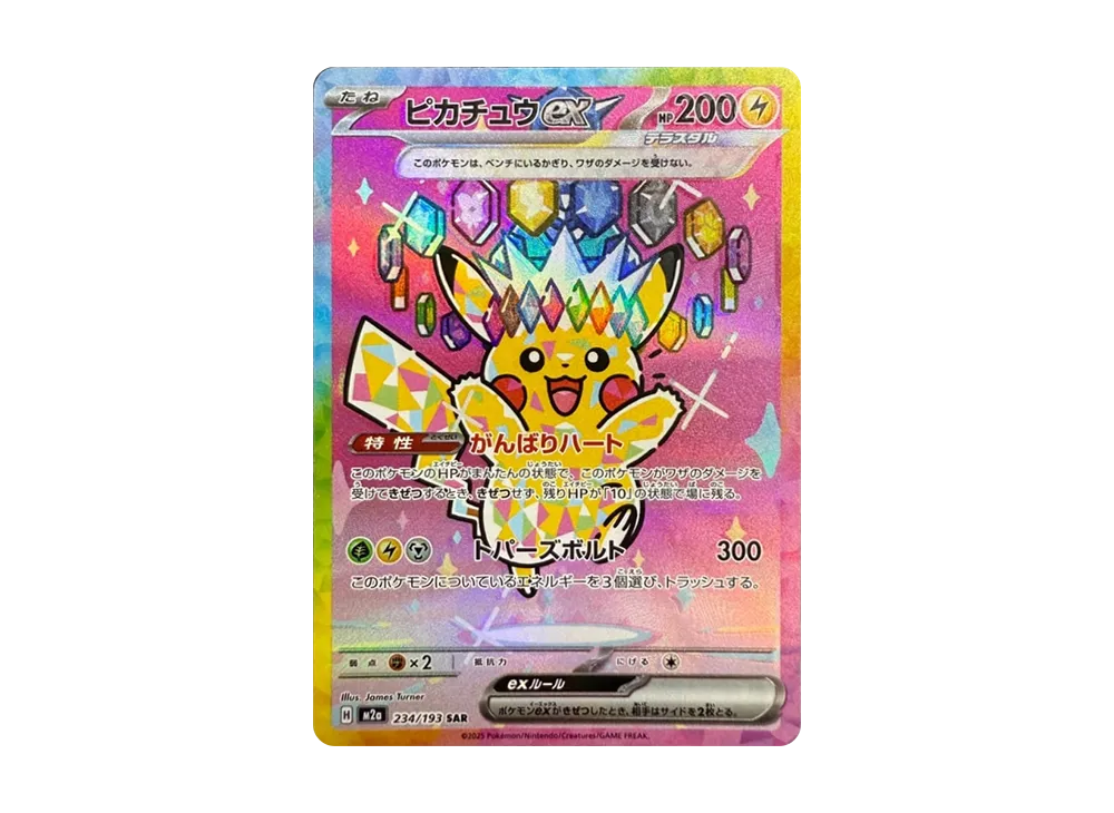 ポケカ】MEGAドリームexの当たりランキング/買取相場/封入率/予約抽選