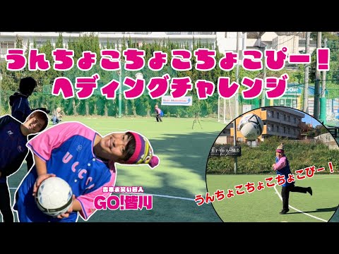 Poop poop poop poop poop poop heading challenge! The shocking