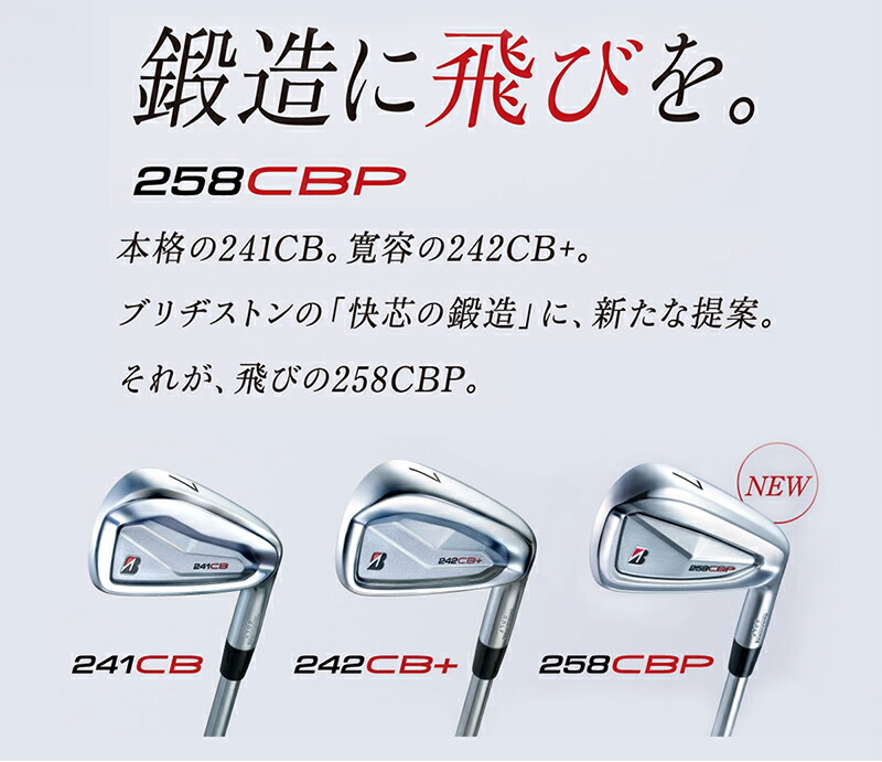 楽天市場】ブリヂストンゴルフ 258CBP アイアン 単品 Dynamic Gold 95