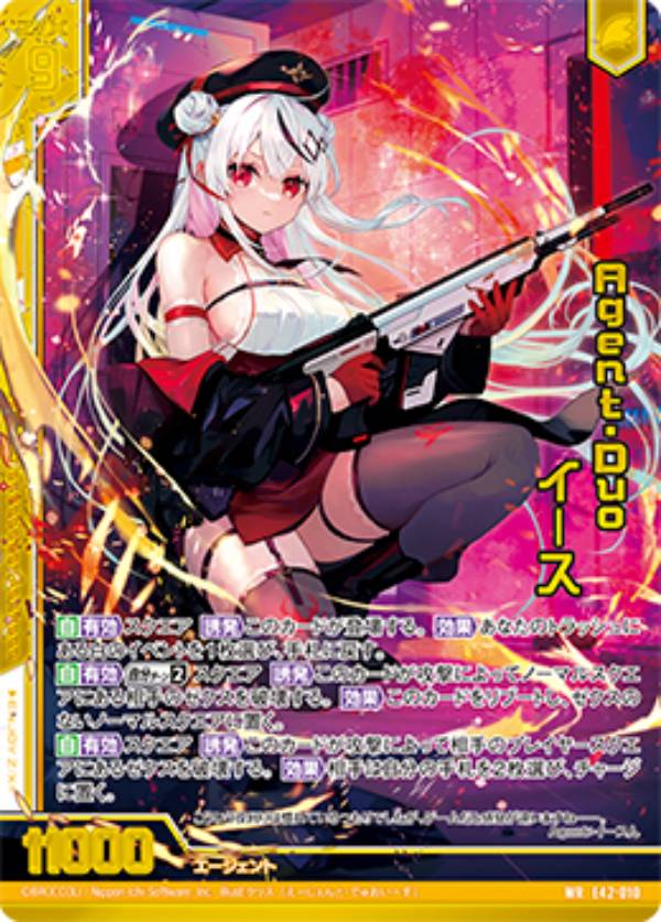 楽天市場】ゼクス Z/X E42-021 【BOSS】異海城の主 (WR ワンダーレア