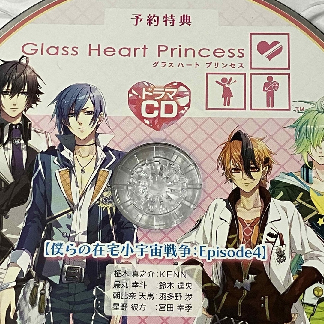 グラス ハート プリンセス 予約特典ドラマCD 2枚セットの通販 by ぽち
