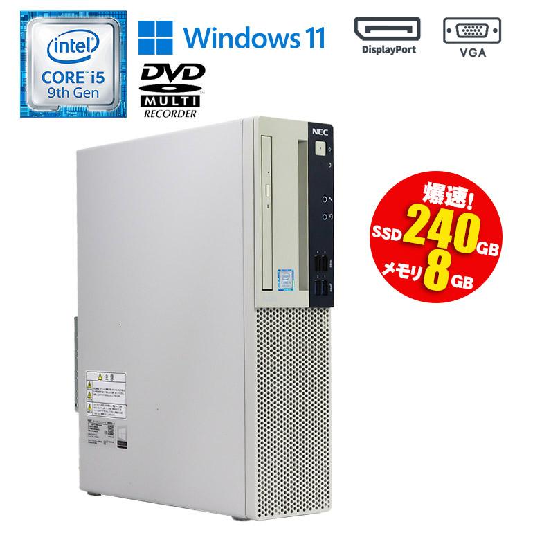 Mate あすつく トップパソコン NEC MRM29L-5 Windows11 Core i5 9400