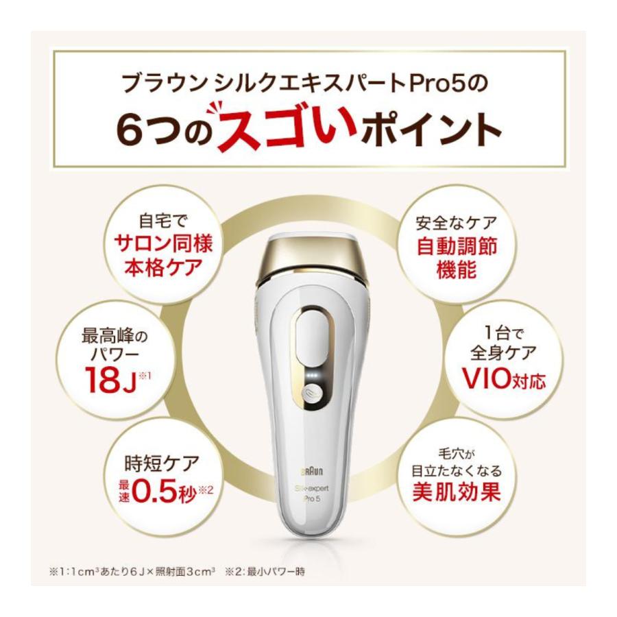 シルクエキスパート ブラウン PL-5137 光美容器 シリーズ5 正規品