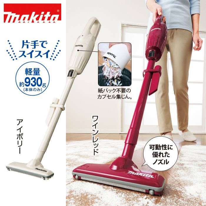 マキタコードレスクリーナー テレビ朝日 テレ朝通販 ロッピング