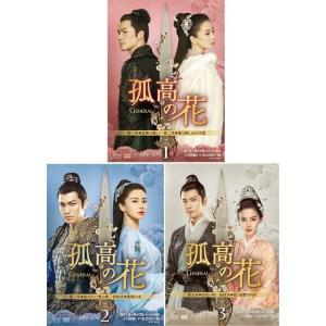 三国志 Three Kingdoms 前篇+後篇 Blu-ray BOX 全巻 : HeartSunny