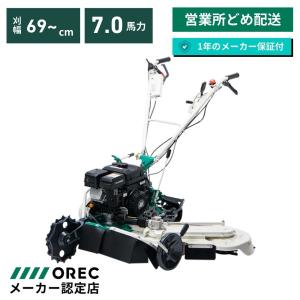 共立 やまびこ 草刈り機 畦草刈機 ウイングモアー 二面刈りシリーズ