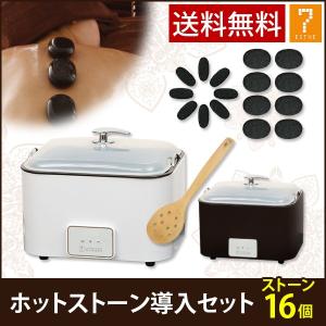 ホットストーンウォーマー 玄武岩 ホットストーン マッサージ ヒーター